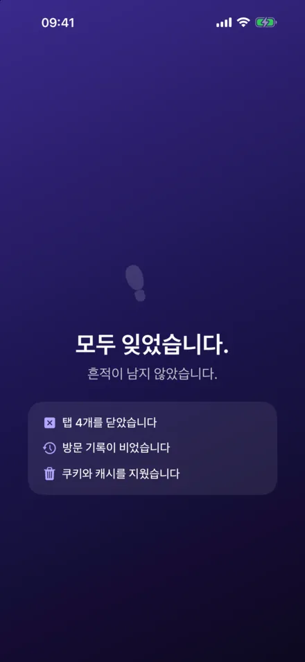 iPhone의 Sporløs: 한 번 눌러 모두 잊기