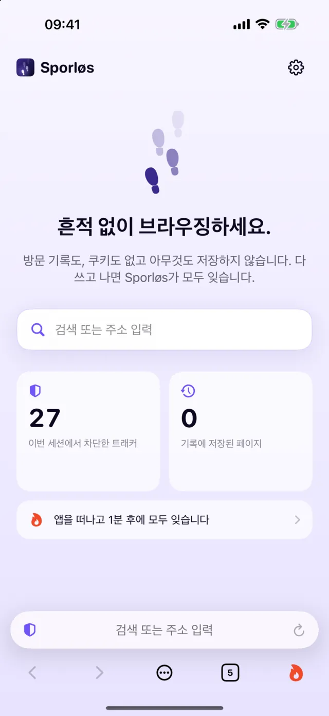 iPhone의 Sporløs: 깨끗한 시작, 지금까지 막은 트래커 수와 함께